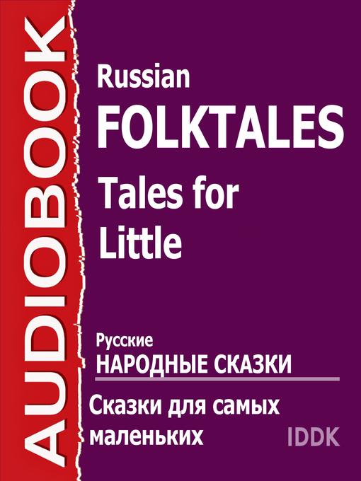 Title details for Сказки для самых маленьких by Russian Folktales - Available